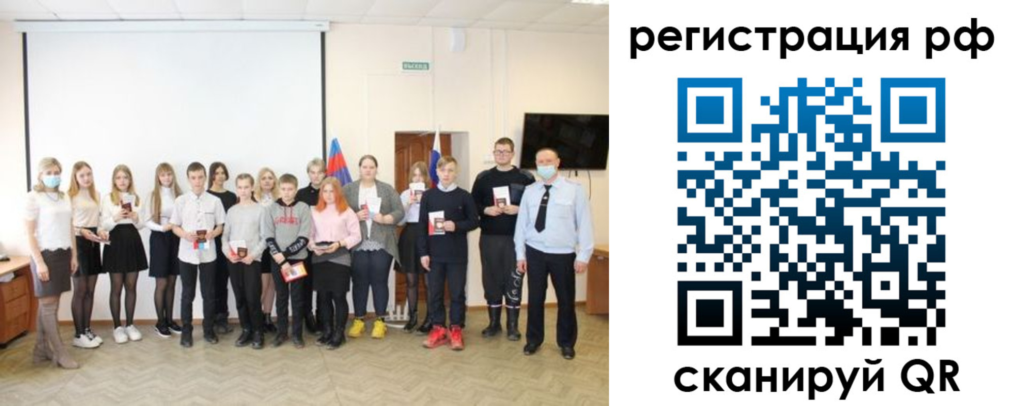 временная регистрация гарантия в Ярцево