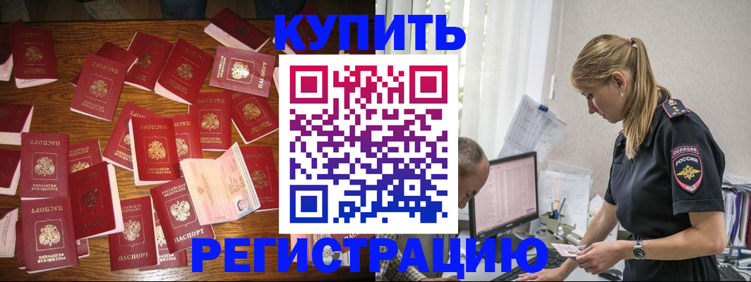 прописка для военкомата в Ярцево